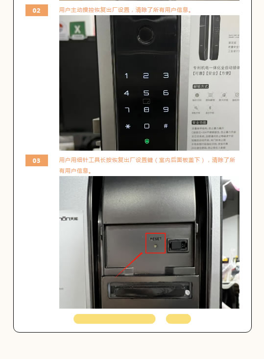 亞太天能智能鎖|你不得不知道的用鎖須知！