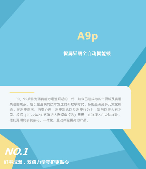 沒想到智屏+貓眼的智能鎖，隱藏著這么大的守護力？！