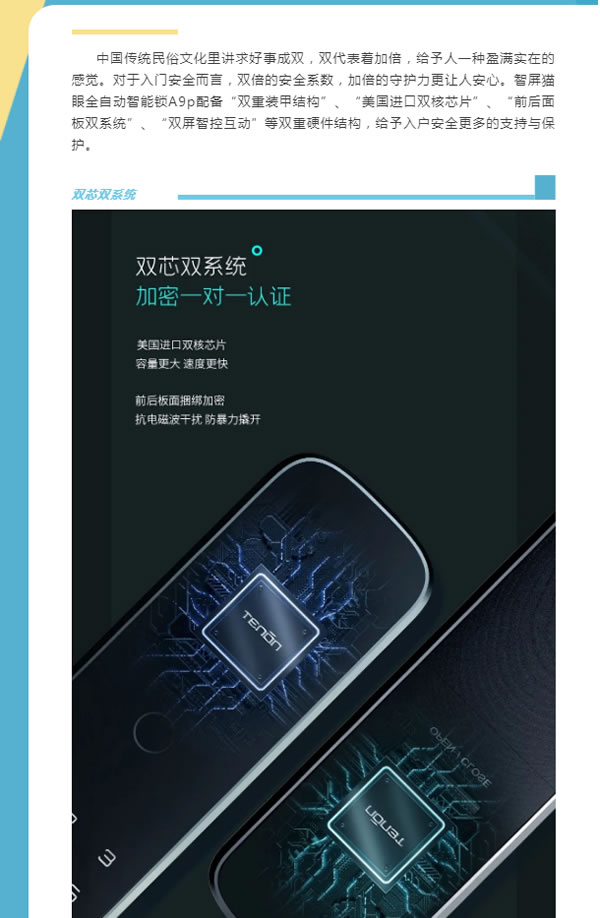 沒想到智屏+貓眼的智能鎖，隱藏著這么大的守護力？！