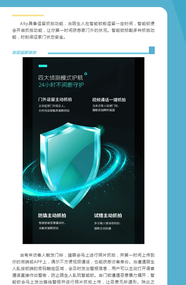 沒想到智屏+貓眼的智能鎖，隱藏著這么大的守護力？！