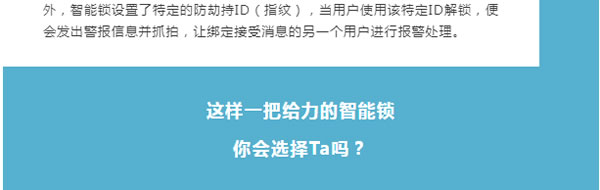 沒想到智屏+貓眼的智能鎖，隱藏著這么大的守護力？！