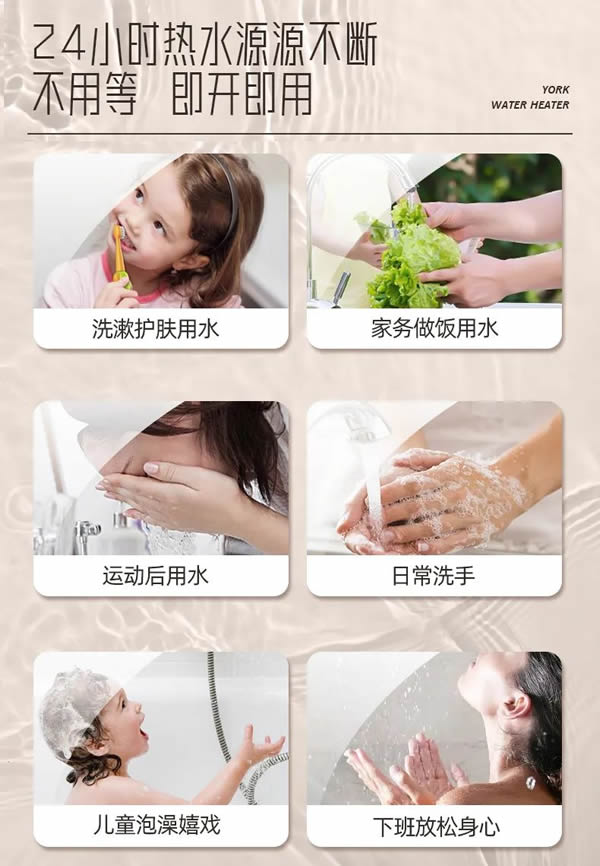 約克·選擇對(duì)的熱水器，奏響夏日舒適篇章