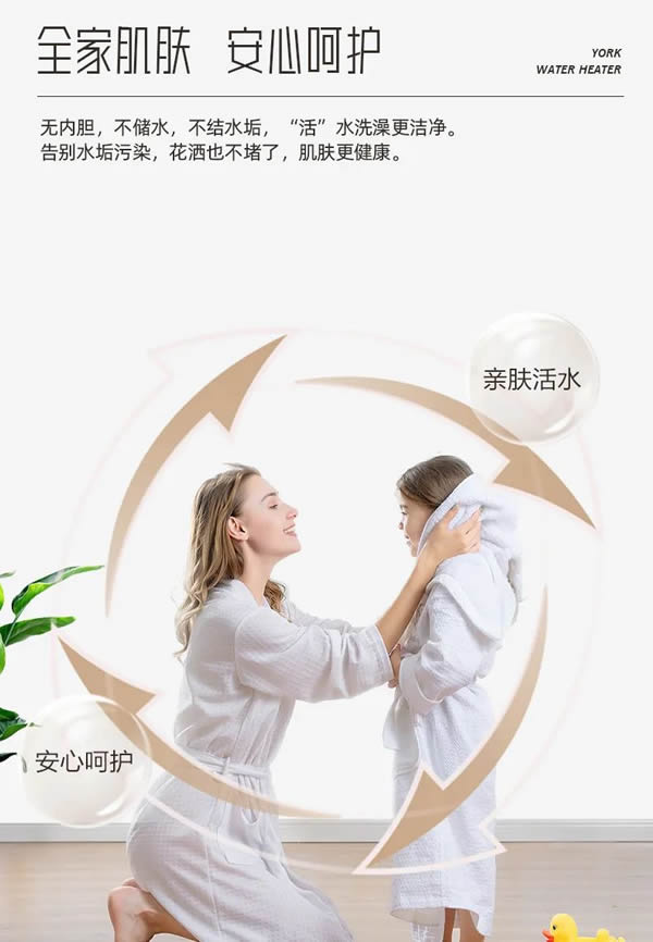 約克·選擇對(duì)的熱水器，奏響夏日舒適篇章