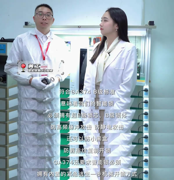 匯泰龍 | 好智能鎖十大標(biāo)準(zhǔn)2.0---No.1：安全