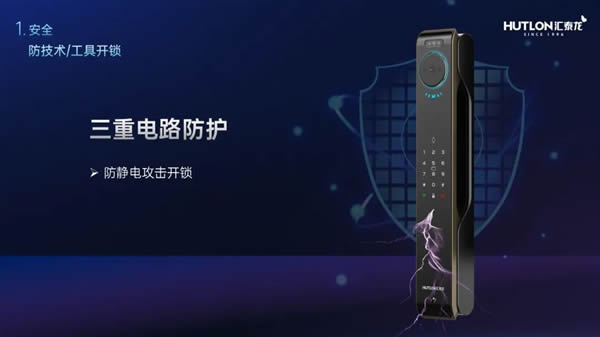 匯泰龍 | 好智能鎖十大標(biāo)準(zhǔn)2.0---No.1：安全