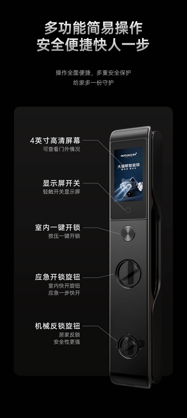 匯泰龍 | 好智能鎖十大標(biāo)準(zhǔn)2.0---No.1：安全