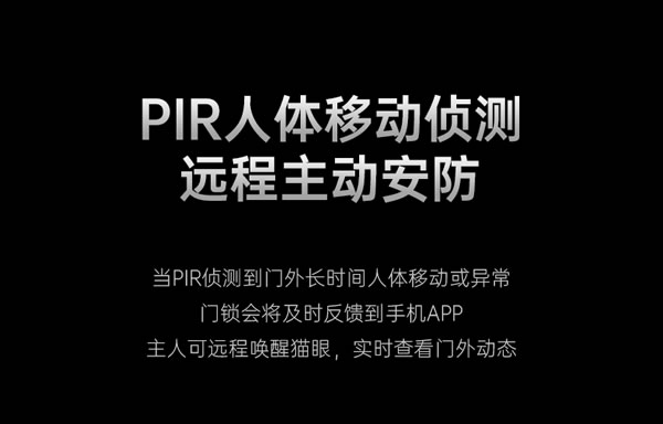 看得清，更安全丨匯泰龍V2pro大貓眼智能鎖