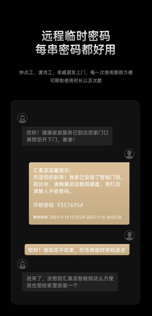 看得清，更安全丨匯泰龍V2pro大貓眼智能鎖