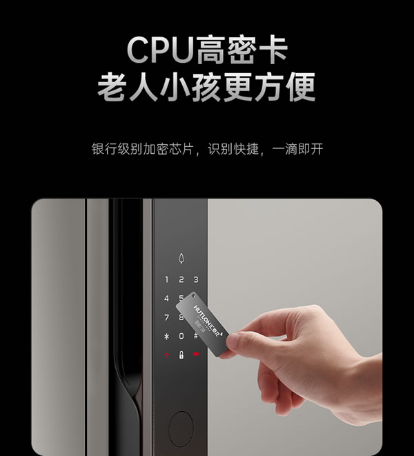 看得清，更安全丨匯泰龍V2pro大貓眼智能鎖