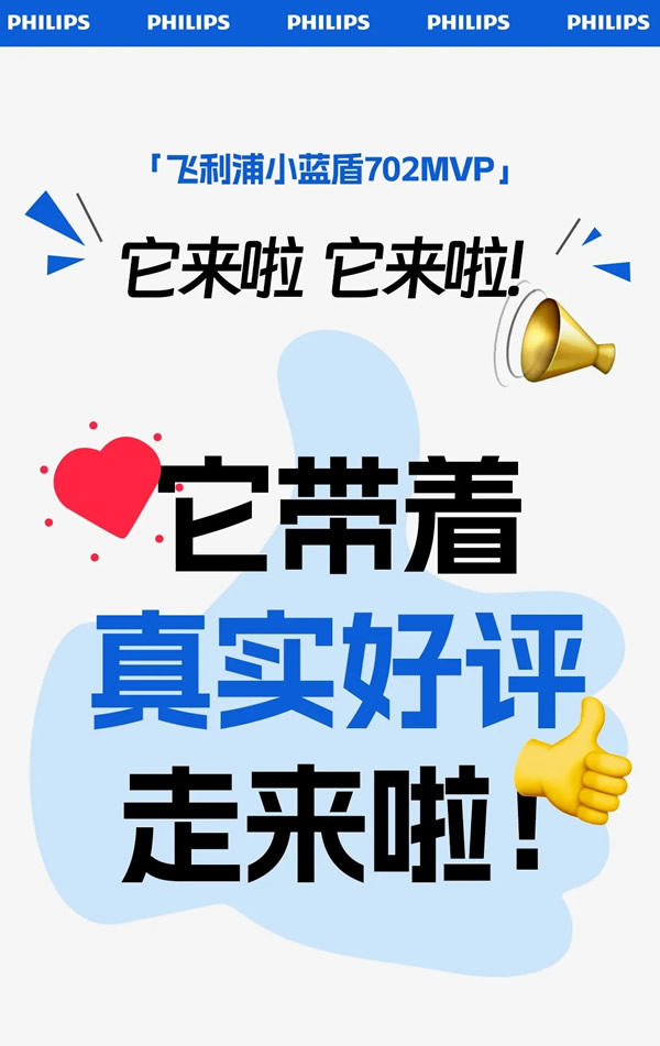 揮手秒開門！這就是我選擇飛利浦小藍盾702MVP的理由