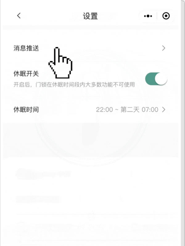 飛利浦智能鎖 | 升級提醒！Philips EasyKey小程序重磅更新