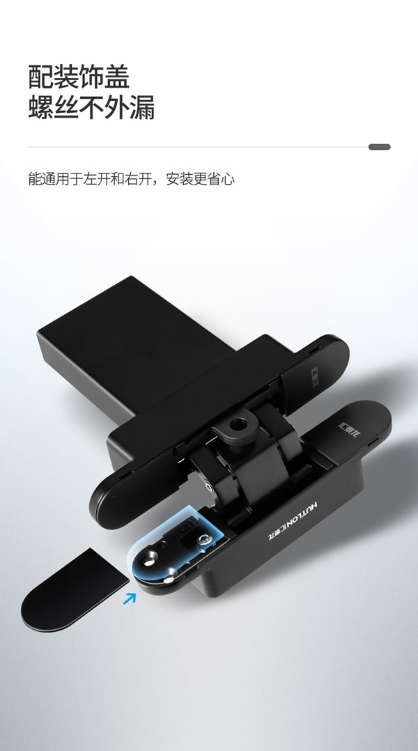 完全隱形，自動閉合丨匯泰龍二維可調(diào)液壓緩沖暗鉸鏈