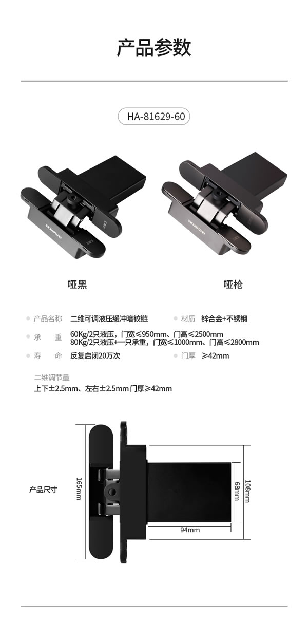 完全隱形，自動閉合丨匯泰龍二維可調(diào)液壓緩沖暗鉸鏈