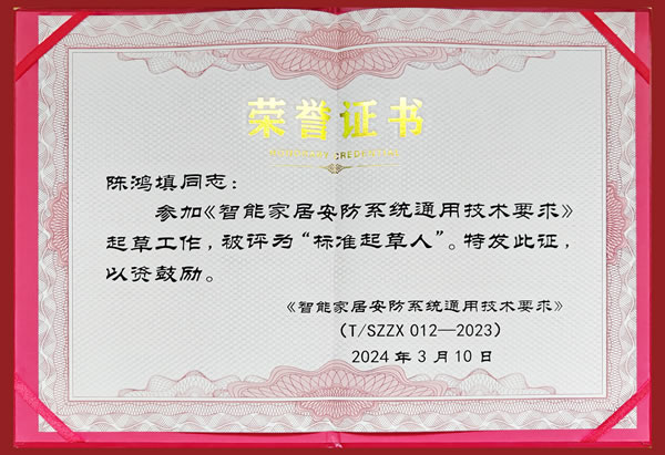 專注締造專業(yè)丨匯泰龍獲“標(biāo)準(zhǔn)起草單位”、“標(biāo)準(zhǔn)起草人”五項榮譽！