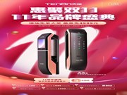 亞太天能 | 這波雙11福利，不領(lǐng)就“走寶”咯！