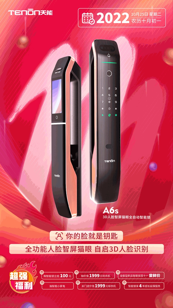 亞太天能 | 這波雙11福利，不領(lǐng)就“走寶”咯！