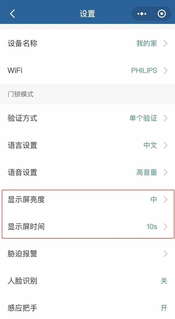 人臉視頻鎖耗電快？這題交給飛利浦智能鎖