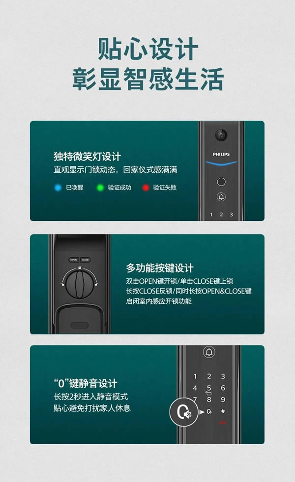 新品上市 | 飛利浦首款人臉視頻鎖DDL709-FVP，盡享無觸式門鎖新體驗(yàn)