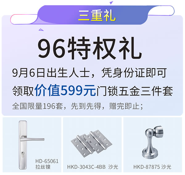 匯泰龍 | 滿減、抽獎、96特權禮/購…福利滿滿！
