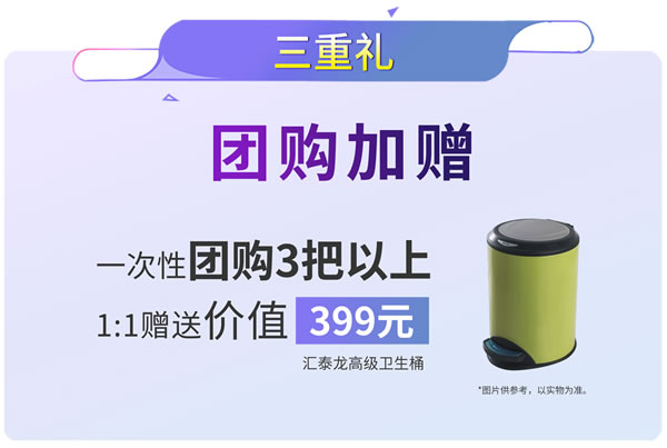 匯泰龍 | 滿減、抽獎、96特權禮/購…福利滿滿！