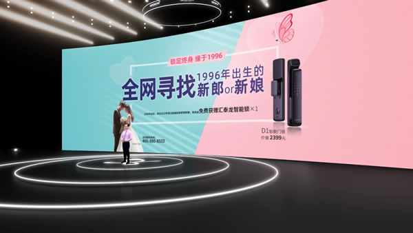 匯泰龍96蝴蝶節(jié)·超級(jí)品牌日暨26周年慶隆重開(kāi)幕！