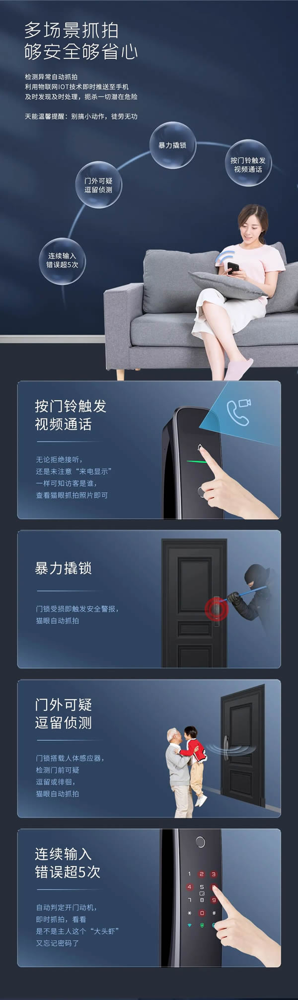 亞太天能|裝了這把智能鎖，裝監(jiān)控的錢(qián)都省了！