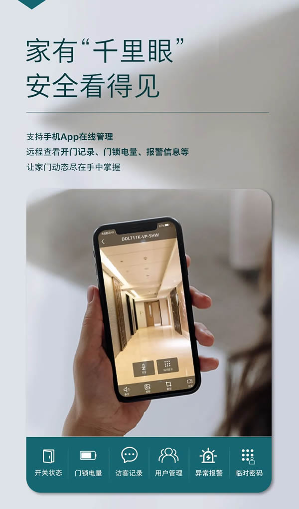 飛利浦DDL711K可視智能鎖，把安全感拉滿！