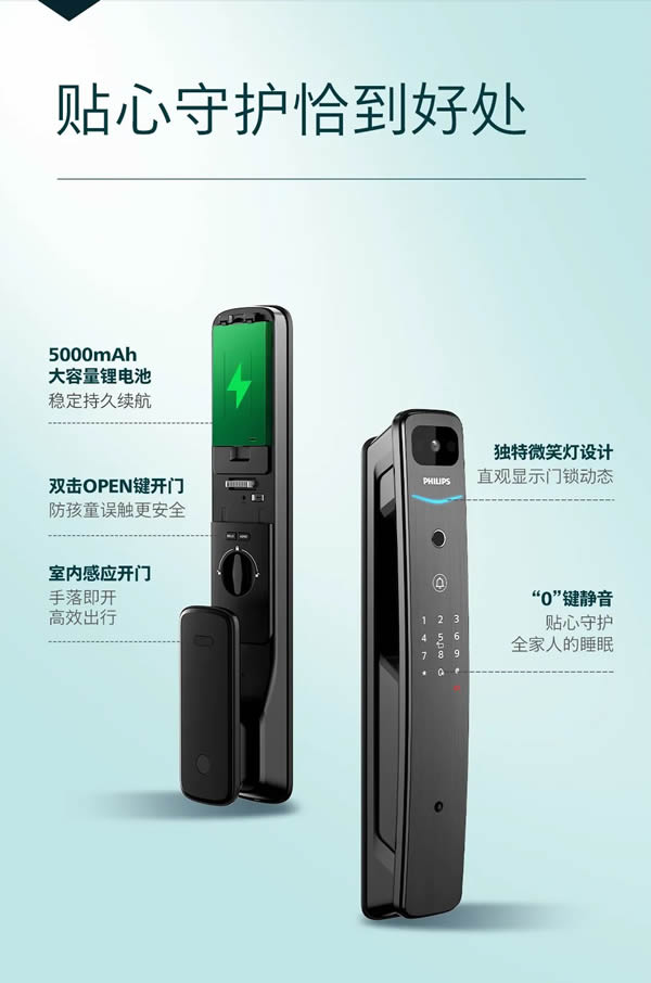 飛利浦DDL711K可視智能鎖，把安全感拉滿！