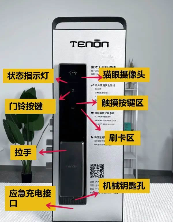 亞太天能A5p智屏貓眼智能鎖為何這么強(qiáng)？