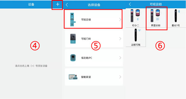 亞太天能A5p智屏貓眼智能鎖為何這么強(qiáng)？