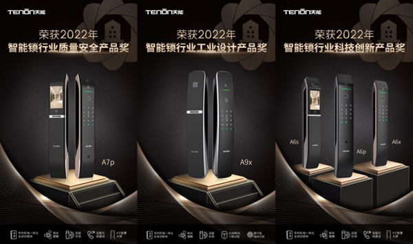 狂攬9項葵花獎，為何市場紛紛看好亞太天能智能鎖產(chǎn)品？