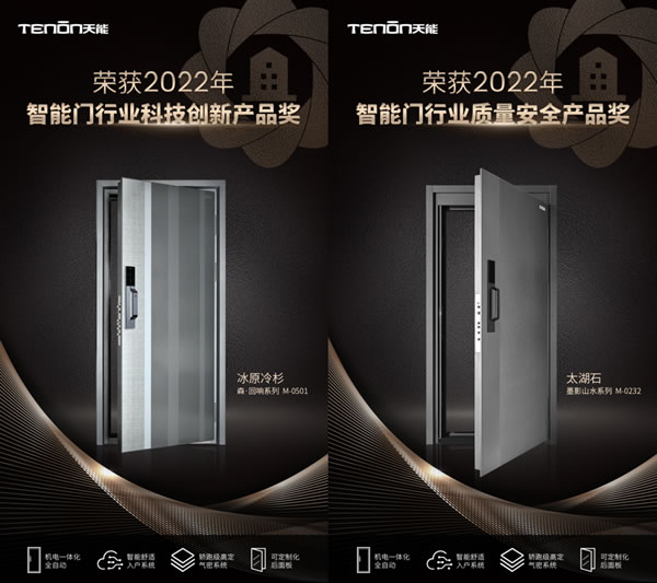 狂攬9項葵花獎，為何市場紛紛看好亞太天能智能鎖產(chǎn)品？