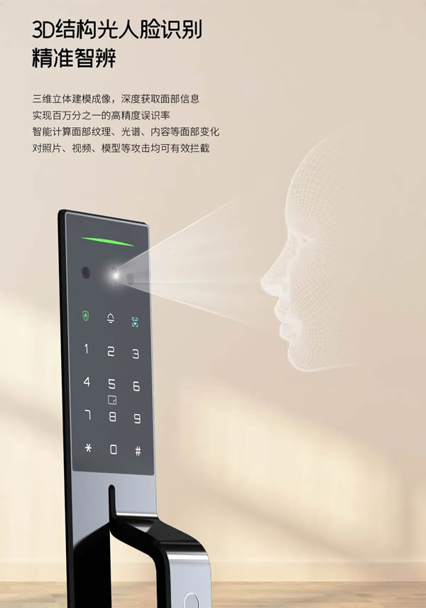 亞太天能智能鎖第二代智控入戶中樞系統(tǒng)T-Link Play 2.0 M12