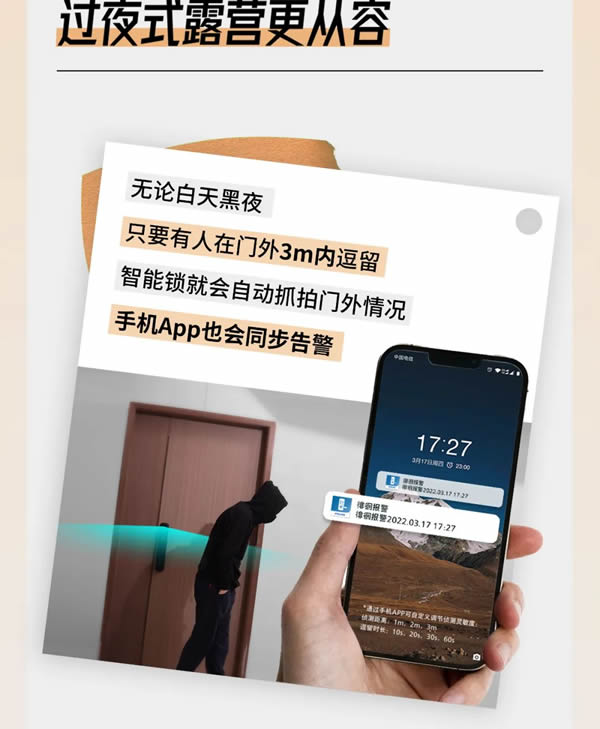 飛利浦智能鎖 | 想安心出游？你得有個(gè)TA~