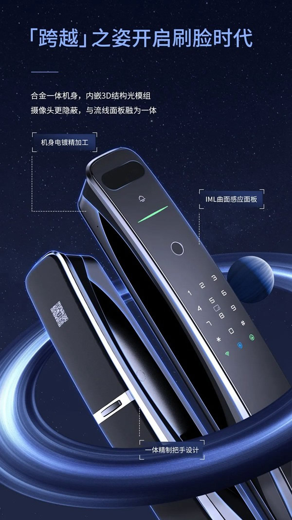 亞太天能智能鎖·有驚喜丨全新A9x人臉識別智能鎖迭代煥新！