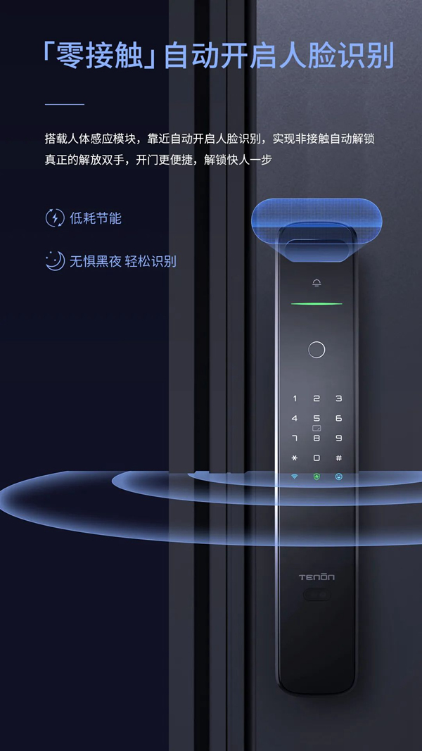 亞太天能智能鎖·有驚喜丨全新A9x人臉識別智能鎖迭代煥新！