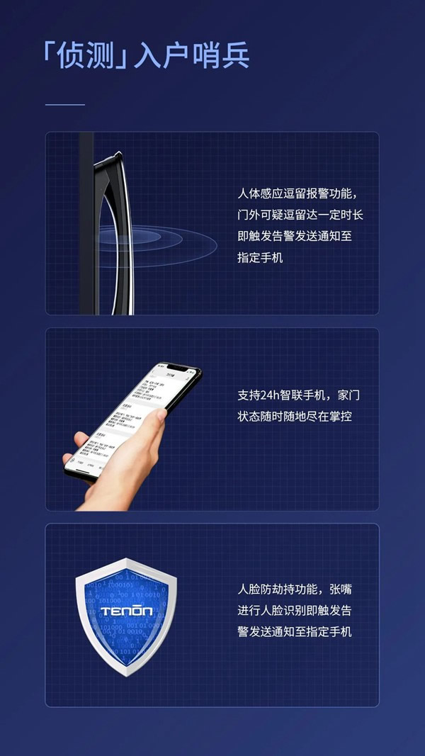 亞太天能智能鎖·有驚喜丨全新A9x人臉識別智能鎖迭代煥新！