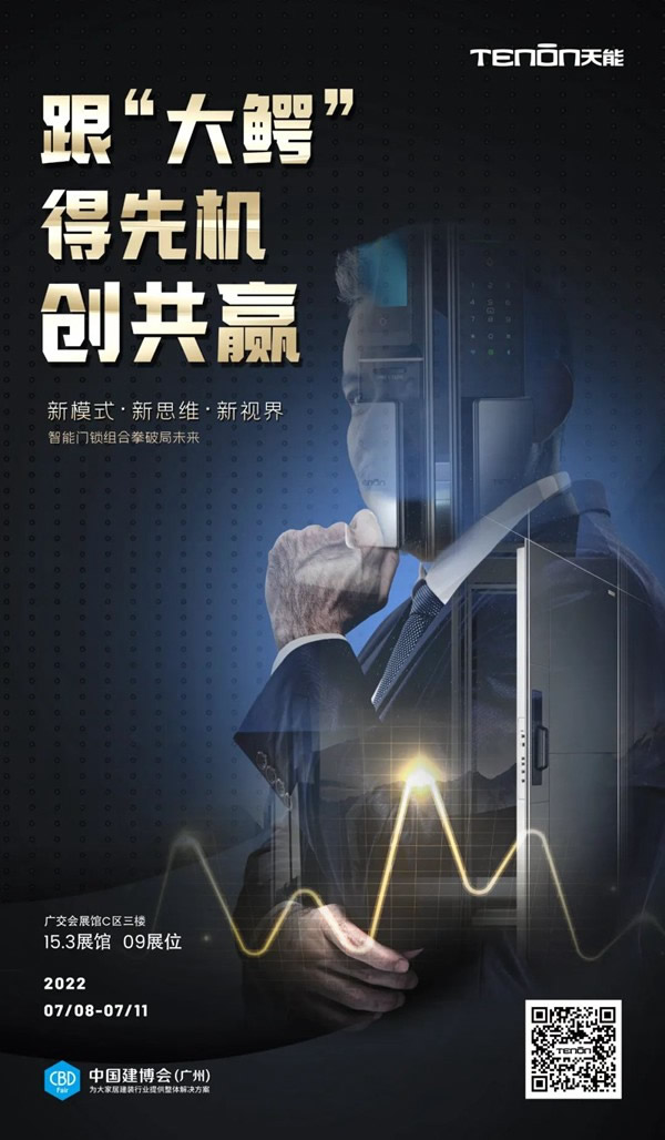 亞太天能智能鎖·有驚喜丨全新A9x人臉識別智能鎖迭代煥新！