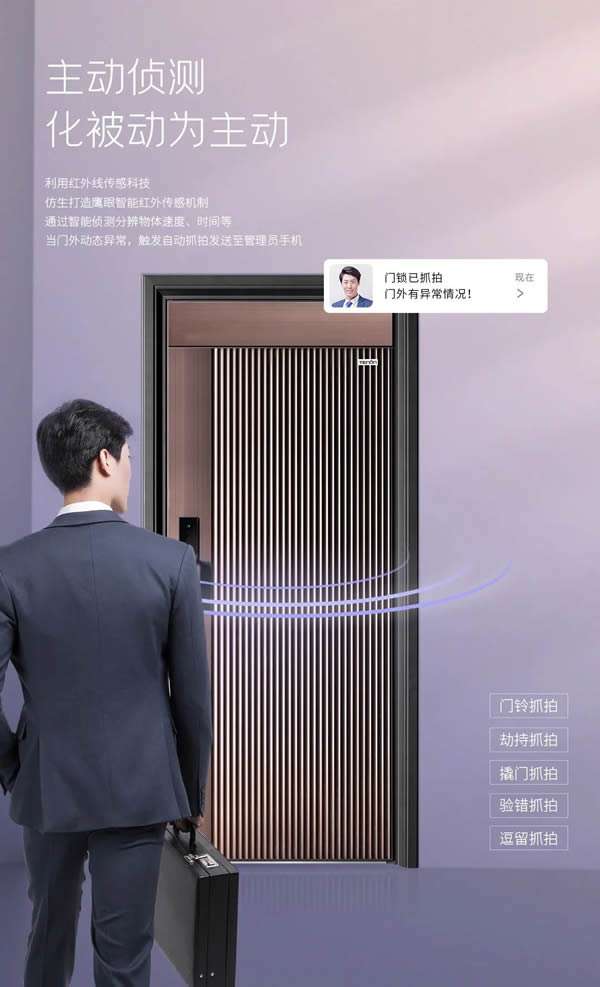 亞太天能智能鎖|選擇這樘門，將驚艷全小區(qū)99%的業(yè)主！