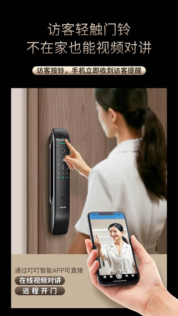亞太天能智能鎖·明星爆款丨全功能匯聚一身的高配全自動(dòng)智能鎖A6s