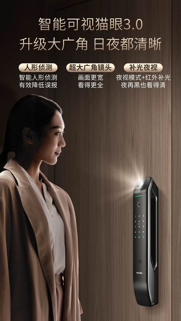 亞太天能智能鎖·明星爆款丨全功能匯聚一身的高配全自動(dòng)智能鎖A6s