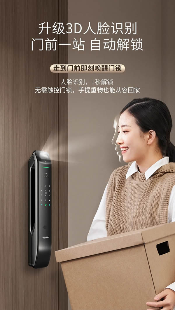 亞太天能智能鎖·明星爆款丨全功能匯聚一身的高配全自動(dòng)智能鎖A6s