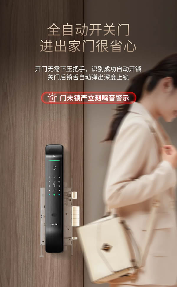 亞太天能智能鎖·明星爆款丨全功能匯聚一身的高配全自動(dòng)智能鎖A6s