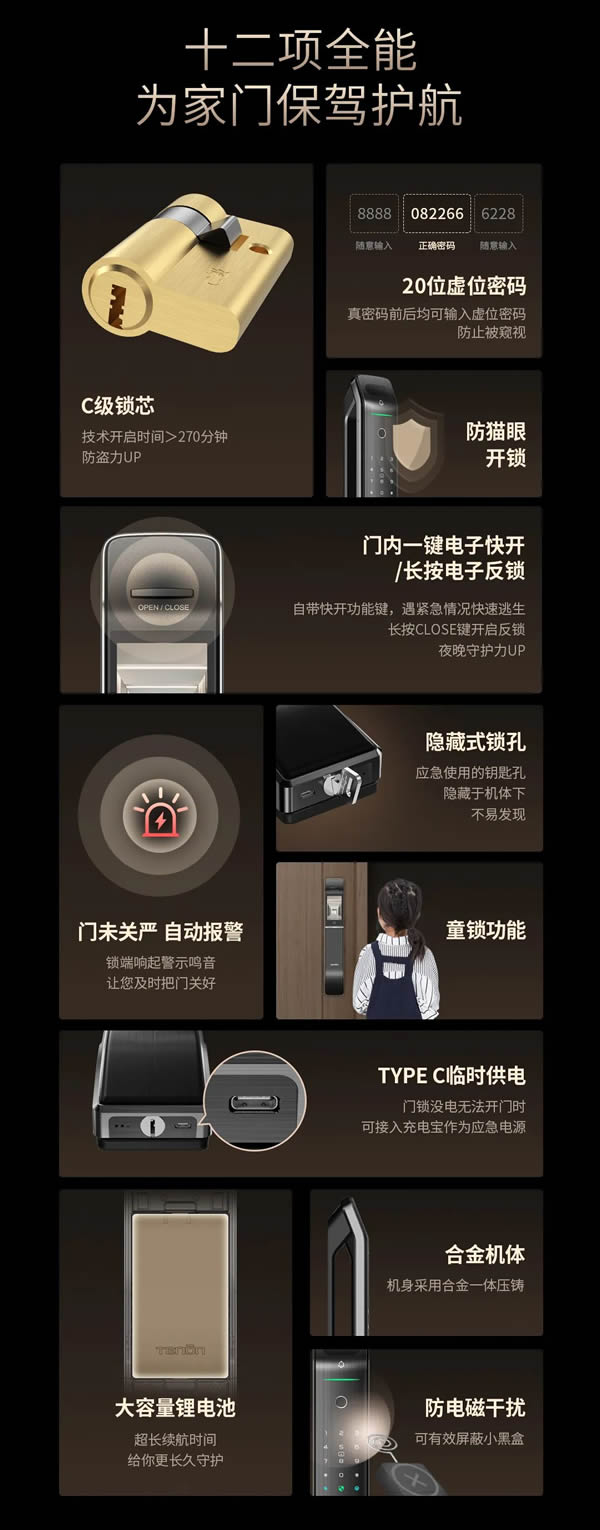 亞太天能智能鎖·明星爆款丨全功能匯聚一身的高配全自動(dòng)智能鎖A6s
