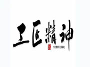 忠恒高配智能門鎖|守住一片匠心，鑄就聞名四方的五金名品
