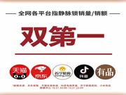 鹿客11.11開門紅，全網(wǎng)指靜脈智能鎖銷量/銷額雙第一