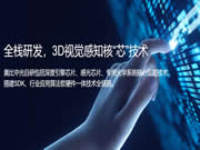 貓眼鎖席卷智能門鎖市場，頭部供應(yīng)商奧比中光拿出哪些方案