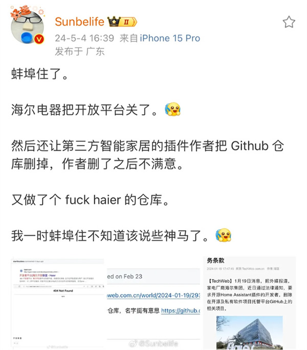 買了5臺(tái)家電后，我被迫下了4個(gè)APP。。。