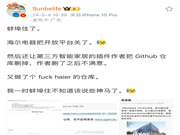 買了5臺(tái)家電后，我被迫下了4個(gè)APP。。。