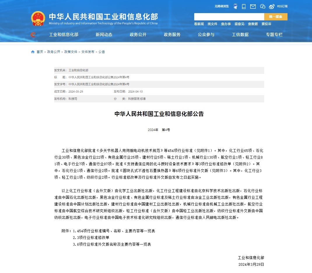 工信部批準(zhǔn)發(fā)布通信家電首項(xiàng)跨界行業(yè)標(biāo)準(zhǔn)，智能家居互聯(lián)互通這次能成嗎？